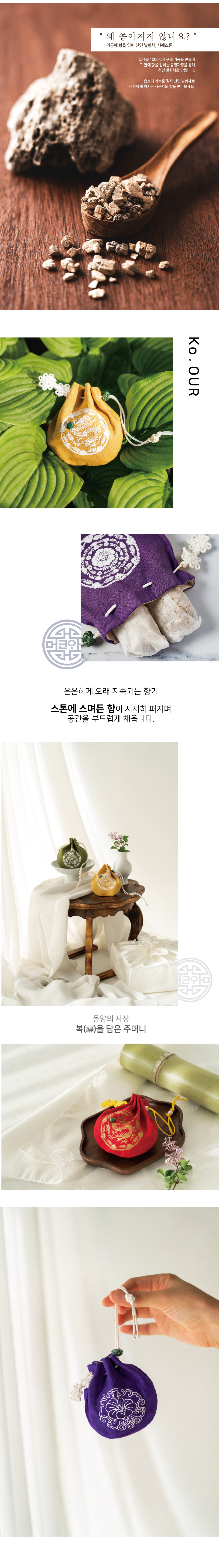 3) 한국민속촌-온라인_동그낭-무궁화향-상세페이지-6.jpg
